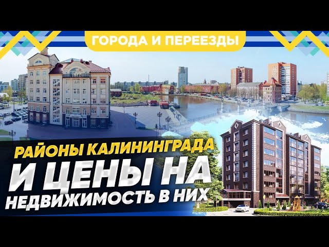 Калининград Недвижимость Купить 1 Квартиру